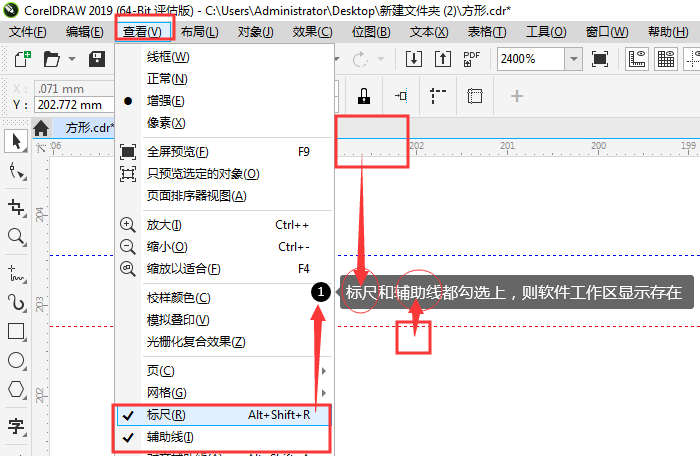 輔助線設(shè)置路徑圖